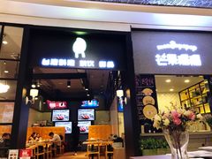 门面-芒果爆爆(东海缤纷店)