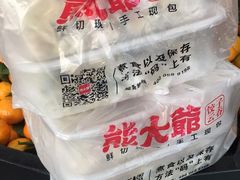 -熊大爷现包饺子(和平里店)