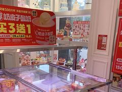 -味多美蛋糕(新和平里店)