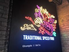 门面-搓火大都会(广安门总店)