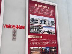-烟台市博物馆