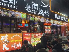 -老街烧烤大排档·地道湖北菜·龙虾馆(汉口火车站店)