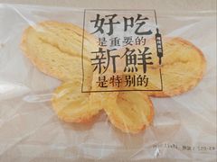 蝴蝶酥-红花点心局(护国寺店)