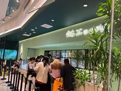 -鹤茶野所(上海首店)