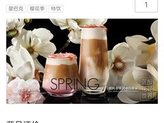 -星巴克(港汇1号办公楼店)