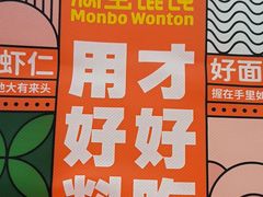 -满宝馄饨(东北玩具城店)