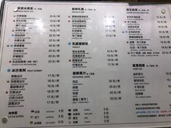 菜单-研艺台湾好茶(西单大悦城店)