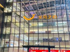 -义乌之心城市生活广场