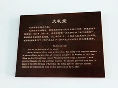 -湖南省立第一师范学校旧址