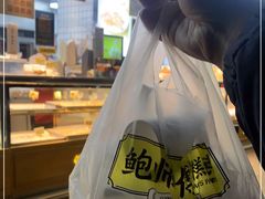 -鲍师傅糕点(江苏路店)