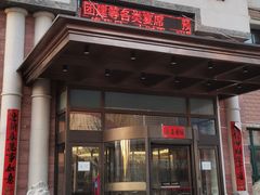 -天宝酒店(万达店)