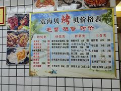 -震海贝烤贝·民俗特色店(延吉总店)