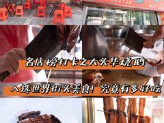 -黄连大头华烧鹅店(大良店)