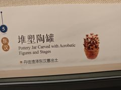 -镇江博物馆
