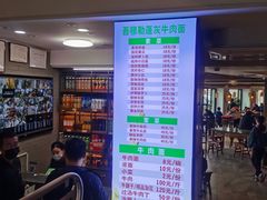 -吾穆勒蓬灰牛肉面·清真(中海河山郡店)