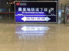 -西安北站(地铁站)