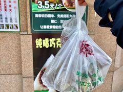 -源宗盛粽子汤圆
