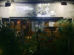 门面-万藏·荞麦酒房BANKURA JAPANESE SOBA KITCHEN(长乐路店)