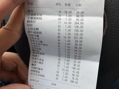 账单-大明府膳食坊
