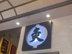 -升艾堂·经络·艾灸·气血(成山路店)
