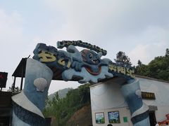 -梦幻奥陶纪景区