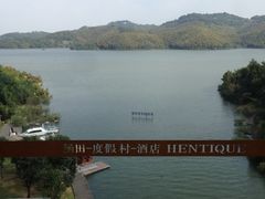 涵田度假村酒店-天目湖涵田度假村