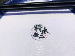 -将太无二·北美传奇寿司(荟聚购物中心西红门店)