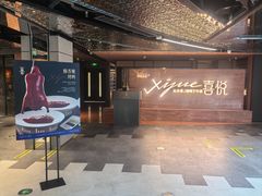 -喜悦烤鸭·新京菜(王府井店)