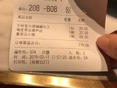 账单-杏花堂山西菜馆(壹方城店)