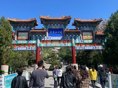 -府君山公园