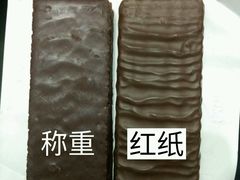义利威化-百年义利(北兴路店)