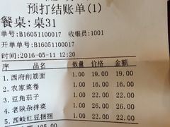 账单-锦彦岐山面(大唐不夜城店)