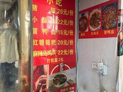 -四川老牛麻辣烫(北门桥店)