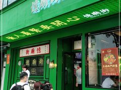 门面-憶廟街 X 沙角邨(太古城店)