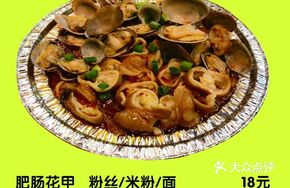 Pork Intestine and Clam Stir-fry