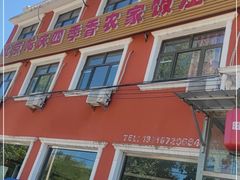 -北京龙庆四季香农家饭庄·灶台鱼·碳烤虹鳟鱼(龙庆峡店)