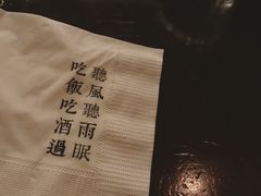 -RMK Shochu Bar(三诺店)