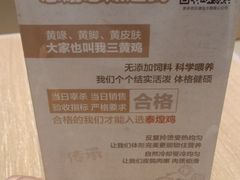 -泰煌鸡·上海白斩鸡·鸡汤面(鹤庆店)