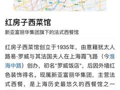 -红房子西菜馆(淮海中路店)