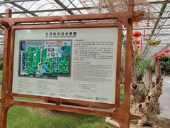 -九天休闲谷