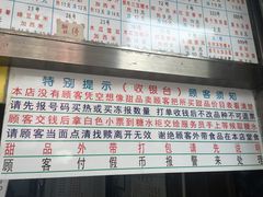 -百花传统甜品店(原址店)