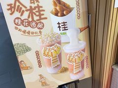 -桂桂茶(新邻站店)