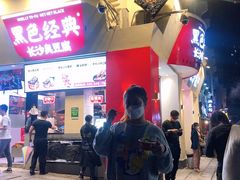 门面-黑色经典臭豆腐·湖南特产(太平街口店)