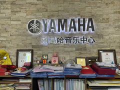 -雅马哈音乐中心(环球中心)