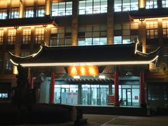 -四川大学(望江校区)