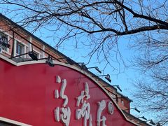 -海碗居老北京炸酱面(增光路店)