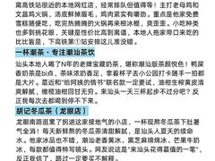 -汕头市小公园