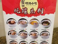 -旺达·福州菜(正大广场店)