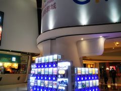 -中影国际影城(合生汇CINITY店)