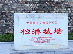 -松州古城